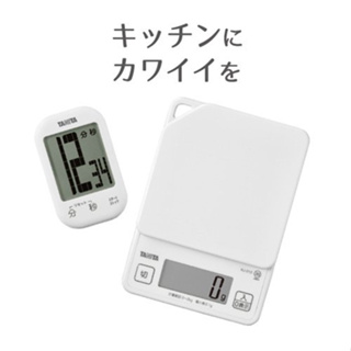 《小室※現貨》TANITA 日本 2kg 1g 烘焙 料理 磅秤 電子秤 KF-200 KJ-213 料理秤 料理磅秤