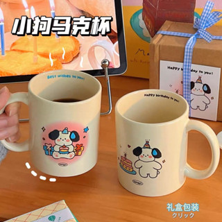 【橘子熊 臺灣現貨🚚】可愛小狗咖啡杯情侶陶瓷杯馬克杯禮盒包裝