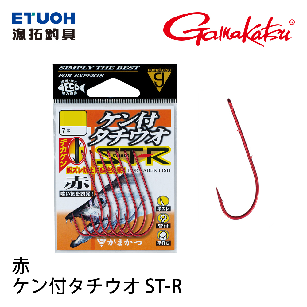 GAMAKATSU ケン付タチウオ ST-R 赤 [漁拓釣具] [海水魚鉤]