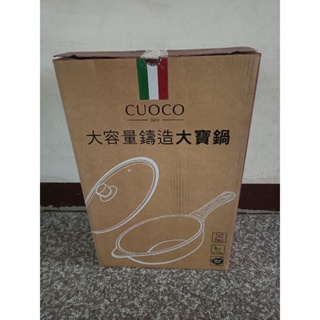 全新 韓國製造 CUOCO 不沾鍋 大寶鍋34cm (含透明鍋蓋) 炒鍋 深湯鍋 燉鍋 煎鍋
