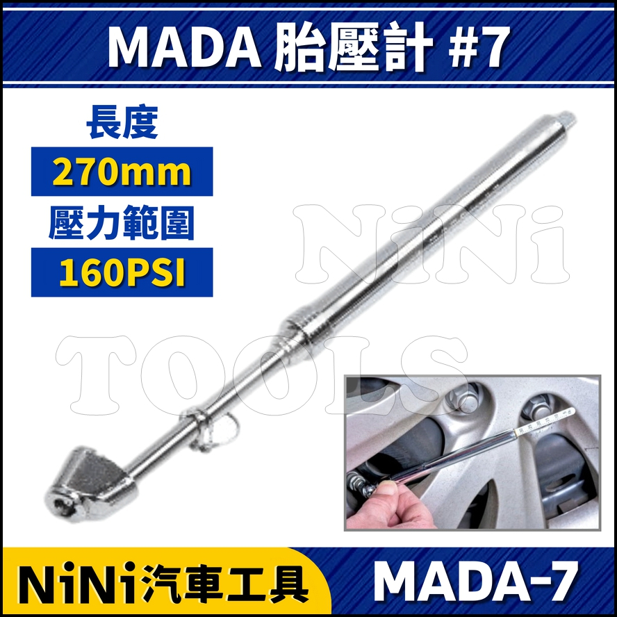 現貨【NiNi汽車工具】MADA-7 胎壓計 | 測量胎壓 胎壓尺 測胎壓尺 胎壓器