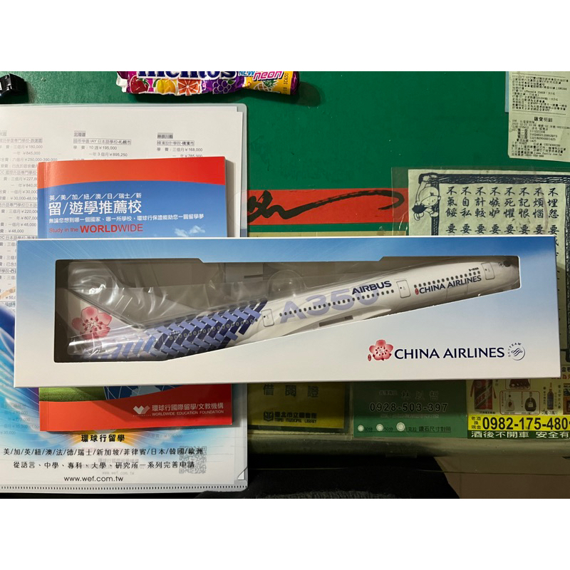 A350-900XWB 空巴聯名彩繪機 空中巴士Airbus 飛機模型 1:200 B-18918 華航 A350