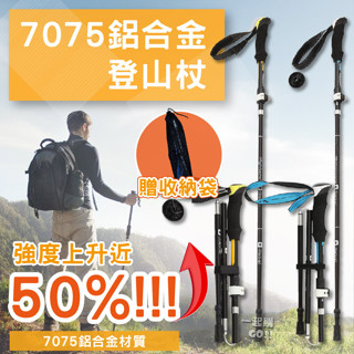 【台灣嚴選登山用品】KLIS 登山杖，7075頂級鋁合金，韌性增加50%，五節式杖體，3LS固定鎖系統，登山手杖，登山杖