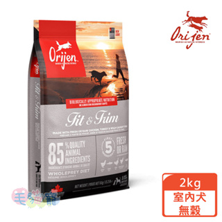 【Orijen】歐睿健 挑嘴犬配方 室內犬專用 2KG 85%含肉量 毛貓寵