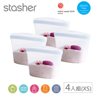 美國Stasher 白金矽膠密封袋/食物袋/收納袋-碗形XS_4入組