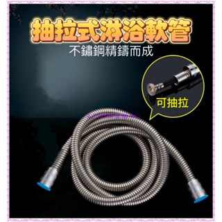 不鏽鋼蓮蓬頭管 沐浴軟管 花灑軟管 防爆編織 淋浴軟管 大流量 蓮蓬管 花灑管ihihihihih
