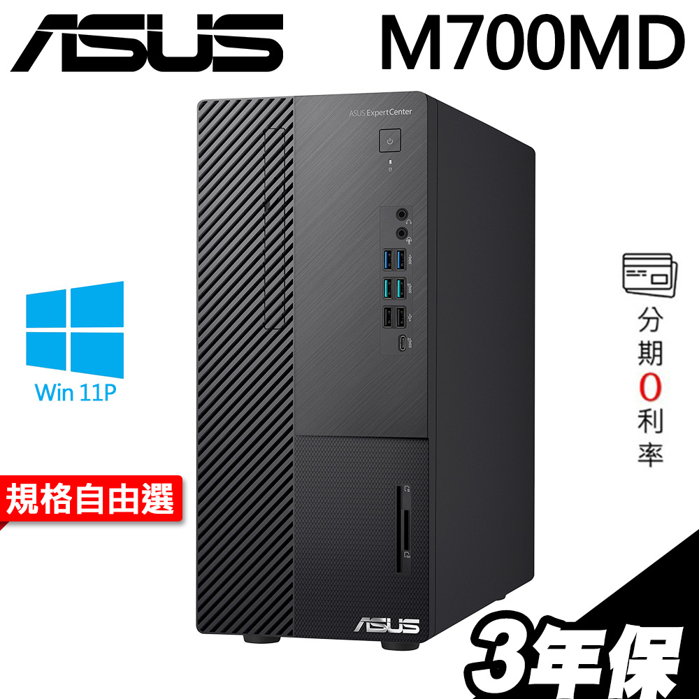 ASUS M700MD 商用電腦 i7-12700/獨顯 繪圖 電競/加裝升級 選配