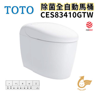 〖TOTO 衛浴〗CES83410GTW 除菌全自動馬桶 NEOREST RS ✨高雄免運✨(原廠公司貨)【鋐欣】