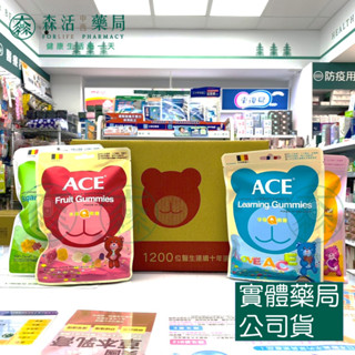 [箱購] 藥局💊現貨_[ACE] 比利時ACE Q軟糖 48g/袋 12袋/箱(水果、字母、無糖、酸Q)