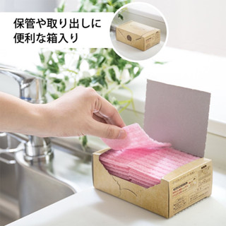 📣現貨 1盒 日本製 Sanko 戶外攜帶型 廚房萬用清潔布 菜瓜布 20枚入