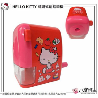 削鉛筆機 Hello Kitty 凱蒂貓 大小通吃削筆機 可調式削筆器 紅色雙圖款 Sanrio 現貨 ~ 八寶糖小舖