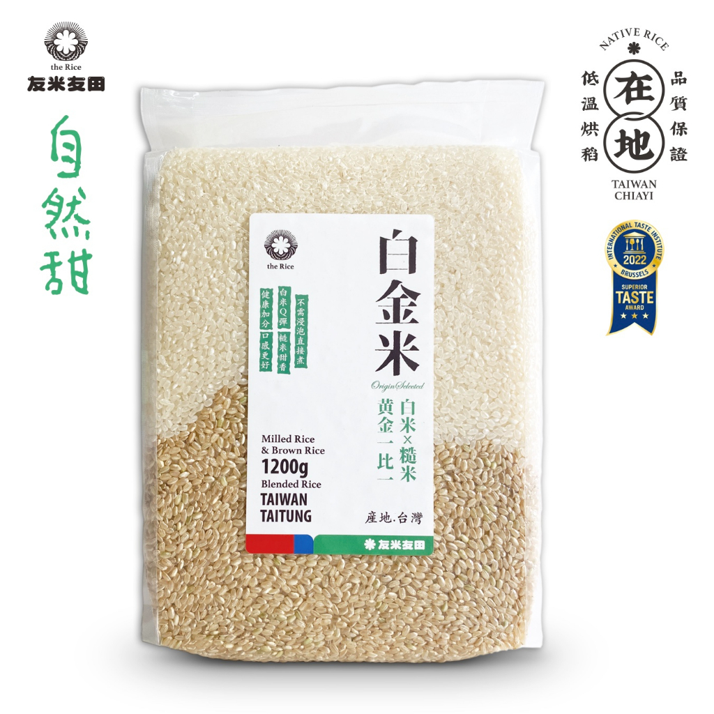 健康調合米｜白金｜白米+糙米 (1.2kg)