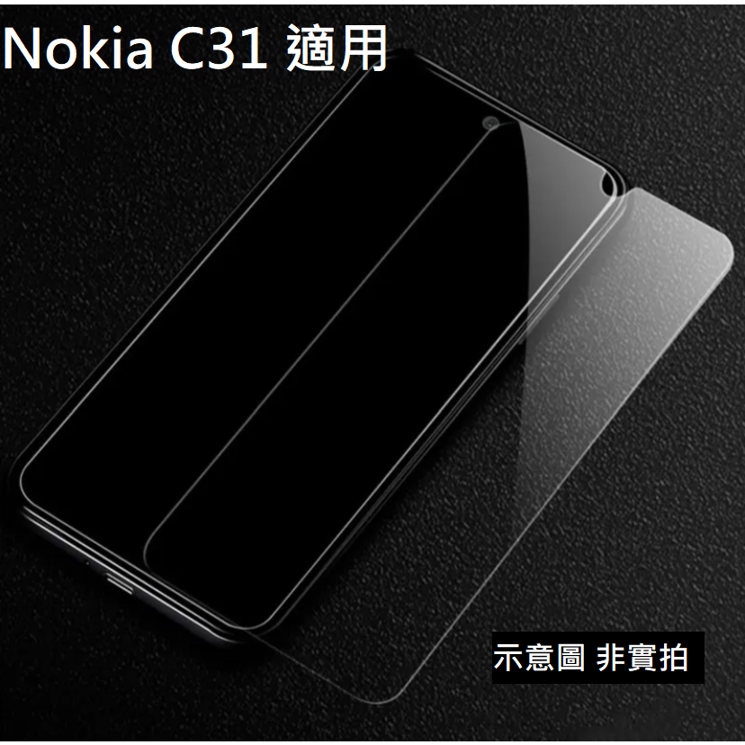 全館免運 NokiaC31 全膠 滿版 非滿版 9H 鋼化玻璃貼 配件 玻璃膜 保護貼 諾基亞 NOKIA C31