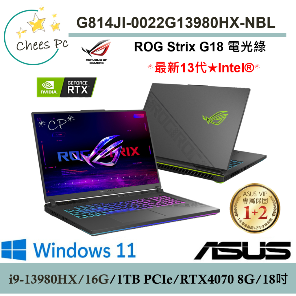 華碩  G814JI-0022G13980HX-NBL 電光綠 G814 G814JI 全新未拆