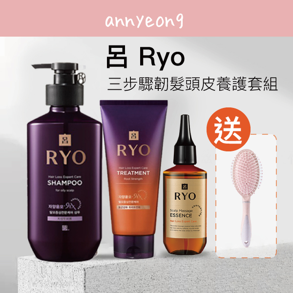 呂 Ryo 三步驟韌髮 頭皮養護套組 贈韓系漸層氣墊梳人蔘 洗髮精 髮膜 養髮精華液 漢方系列 滋養