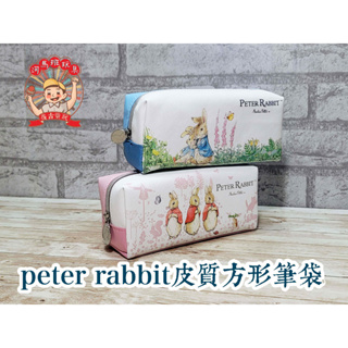 河馬班玩具-授權文具-peter rabbit彼得兔(經典系)皮質方型筆袋