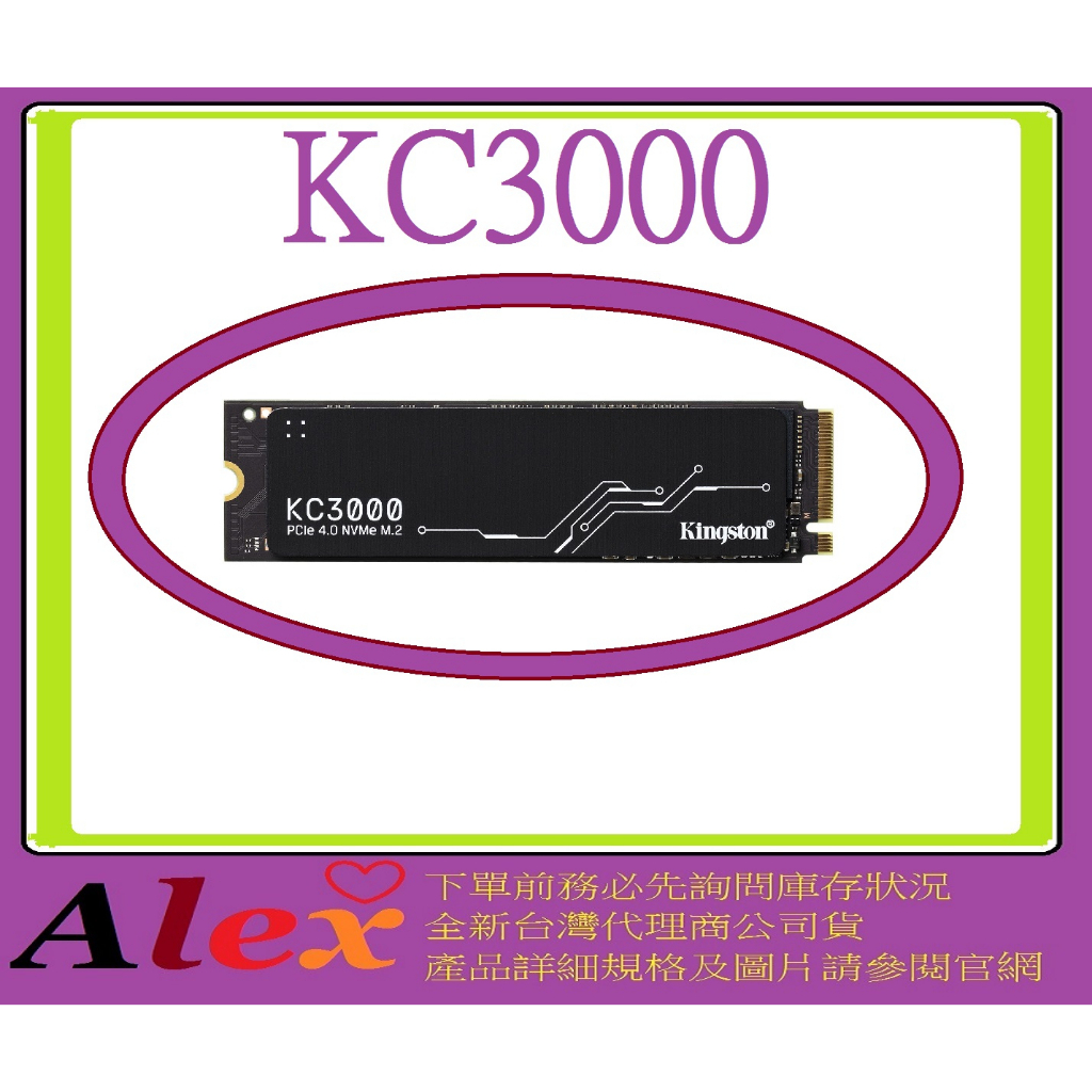 含稅 Kingston 金士頓 KC3000 2TB 2T PCIe 4.0 NVMe M.2 SSD 固態硬碟