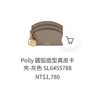 (現貨) Fossil Polly 卡夾 全新 灰色 真皮 美國帶回 實品拍攝 名片夾 卡片夾 - 24小時內出貨