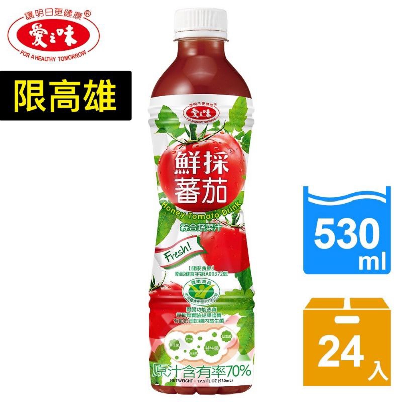 （免運）愛之味鮮採番茄530ml x24入 鮮採番茄 番茄汁 番茄瓶裝 愛之味 番茄飲料 鮮採番茄汁