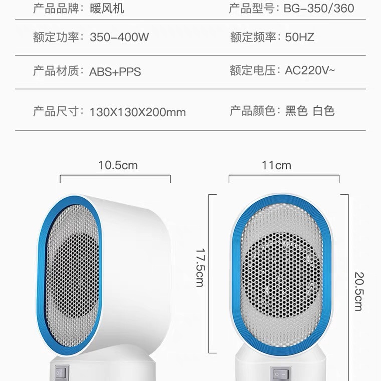 220V取暖器電暖風機電暖氣家用節能迷你小型辦公室熱風電暖器(20*10*10/@777-20636)