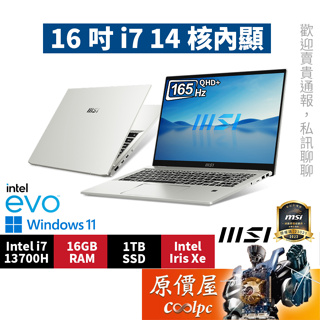 MSI微星 Prestige 16 Evo A13M【246TW】〈銀〉i7/16吋筆電/原價屋