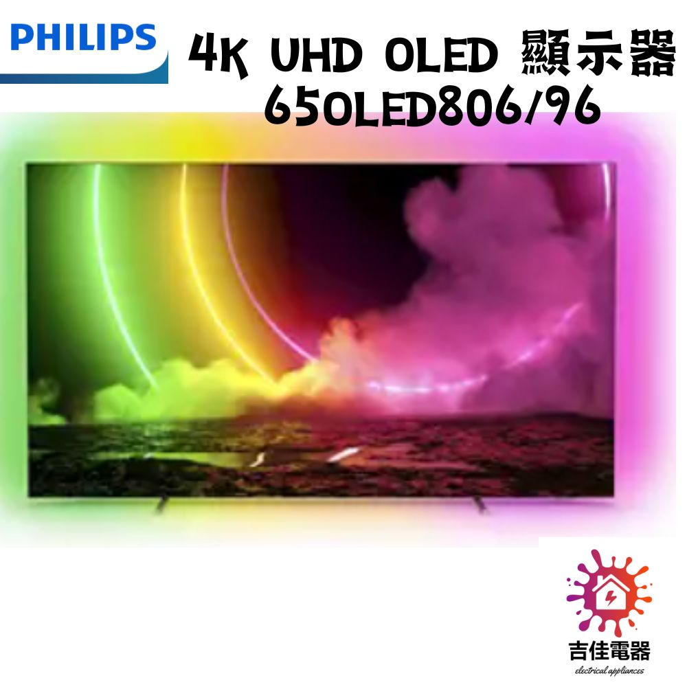 PHILIPS 飛利浦 聊聊更優惠 4K UHD OLED 顯示器 65OLED806/96