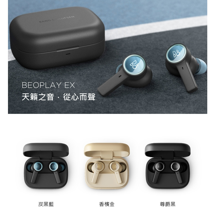 B&O Beoplay EX   真無線藍牙防水降噪耳機