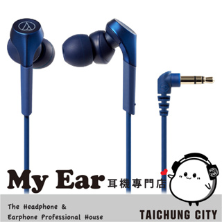 Audio-technica 鐵三角 ATH-CKS550X 藍色 重低音 耳道式耳機｜My Ear 耳機專門店