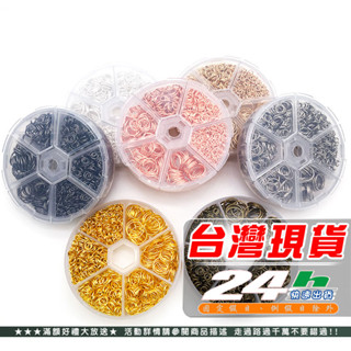 ⚡臺灣現貨 快速出貨⚡ 現貨 4~10mm 盒裝單圈 閉口圈跳環鐵圈飾品 開口圈 C圈 diy耳飾 手工材料 手工戒指