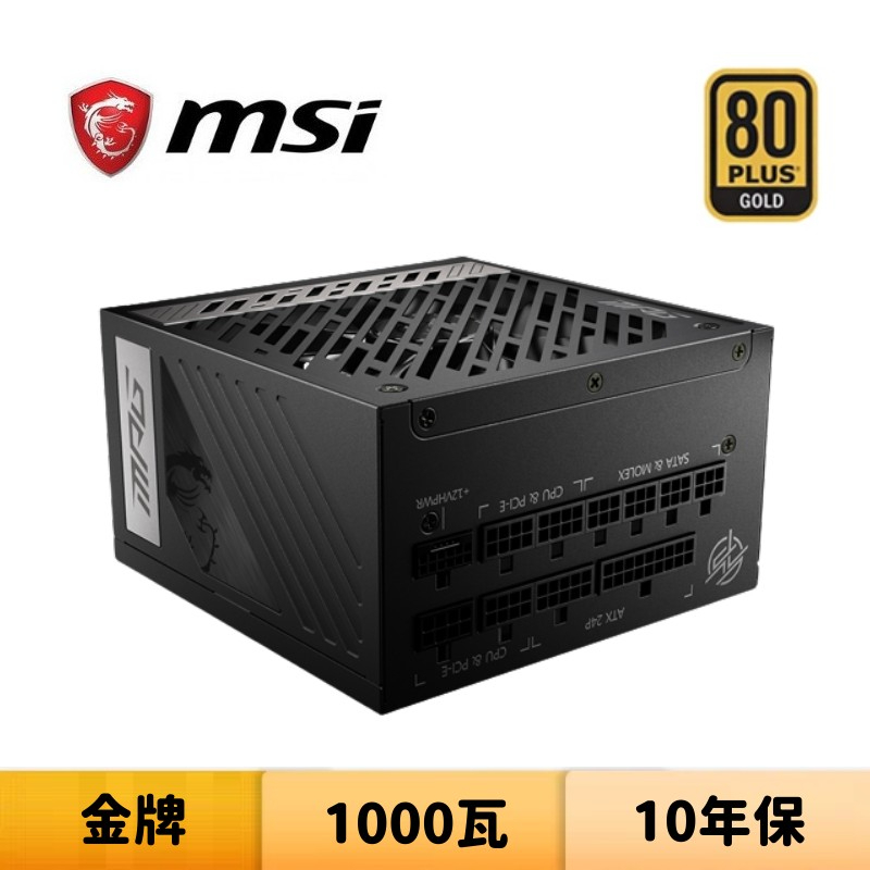 MSI 微星 MPG A1000G PCIE5 1000瓦 金牌 全模組 電源供應器