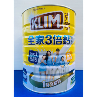 🎉新包裝🎉 克寧 高鈣全家人奶粉 3倍鈣 2.2kg 2027/06/23. 最新效期 超取免運!