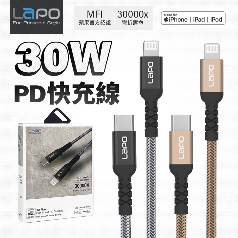 LaPO PD快充線 WT-BCL15 ｜MFI認證 正品公司貨保固一年