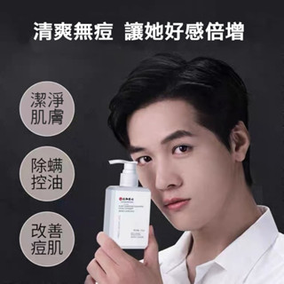 現貨24 仁和匠心男士洗面奶150ml 抖音爆款 植物複合淨顏潔面乳 除蟎 控油 祛痘 氨基酸