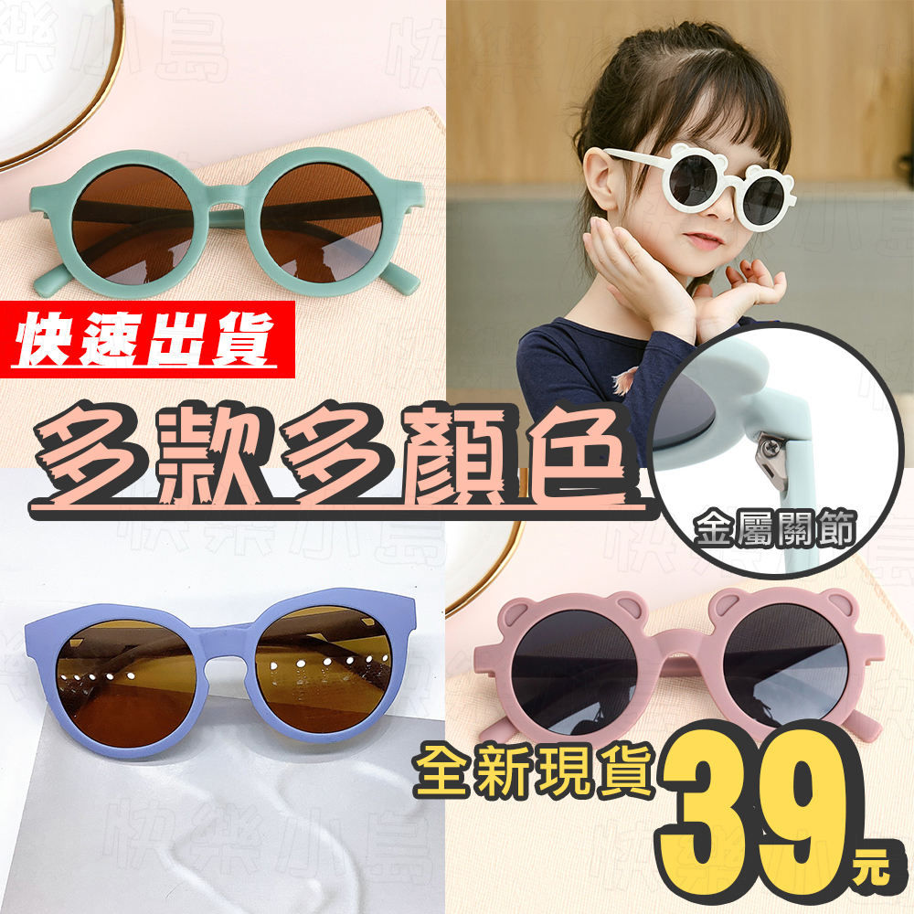 台灣現貨 實體店面 兒童造型眼鏡 裝飾眼鏡 眼鏡玩具 圓形眼鏡 小熊眼鏡 潮流眼鏡 塑膠眼鏡 小孩眼鏡
