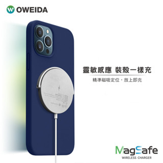 OWEIDA 15W閃充iPhone專用 MagSafe相容 磁吸 無線 充電線 Apple 蘋果