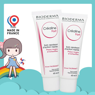 Bioderma 舒敏特效修護霜 / 舒妍再生修護霜 40ml【花兒小舖】