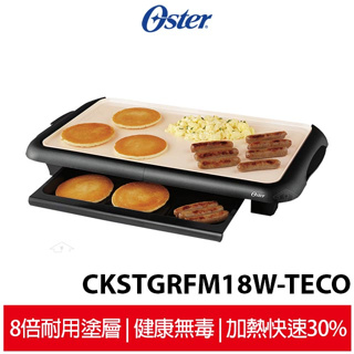 現貨全新 Oster BBQ陶瓷電烤盤 CKSTGRFM18W-TECO 公司貨