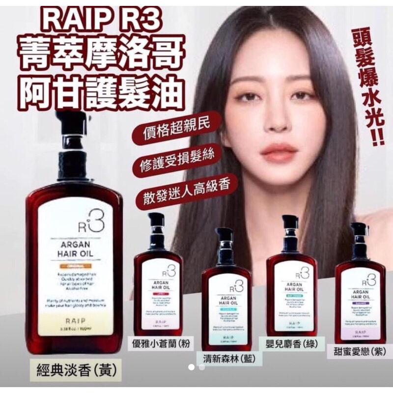Haiti-yu Guang-護髮5+灌籃公仔