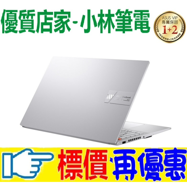 ⚠️問我最便宜全省門市可取貨 ASUS VivoBook Pro 15 K6502ZC-0062S12700H 酷玩銀