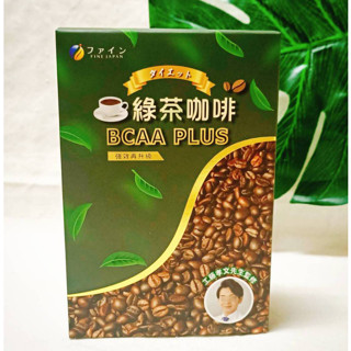 (現貨) 日本Fine工藤醫師綠茶咖啡EX-PLUS 日本FINE綠茶咖啡-BCAA Plus強效速孅飲 (10包/盒)
