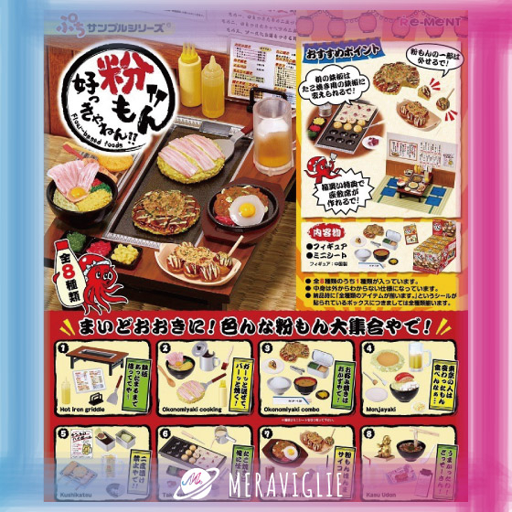 【M.M小舖】『現貨』 RE-MENT 盒玩 大阪燒模型場景 燒魚燒 日本 料理 食物 煎台 全8款