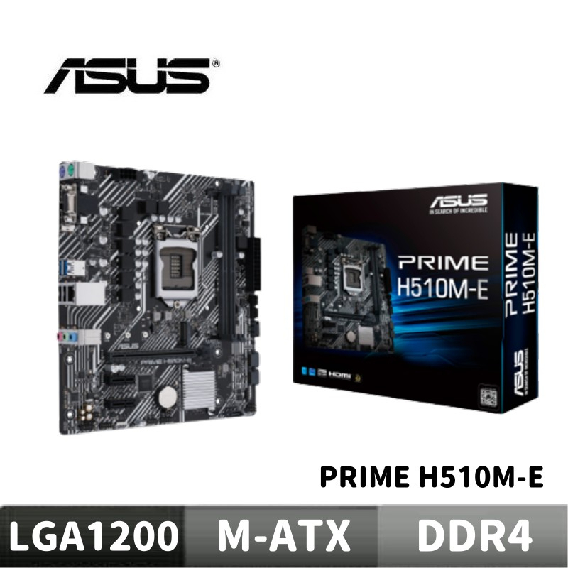 ASUS 華碩 PRIME H510M-E 主機板