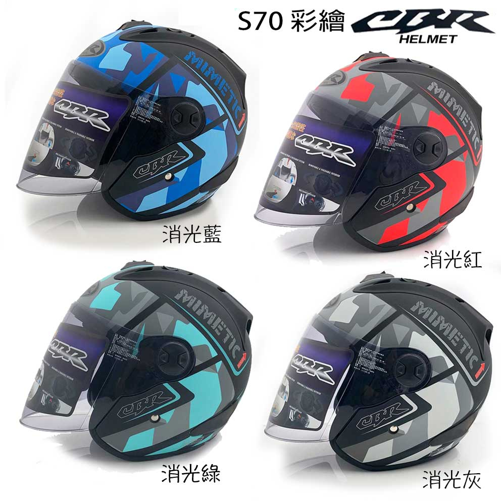 CBR S70 迷彩 消光粉 3/4罩 半罩 安全帽 內襯全可拆 雙D扣 附原廠帽套 送電鍍彩｜23番 DOT認證