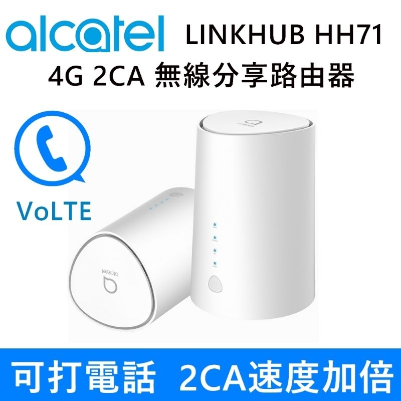 二手9成新Alcatel 4G+ 2CA Wi-Fi無線雙頻 AC1200 MIMO Gigabit 分享器(路由器