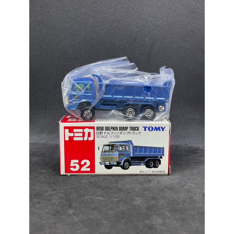 TOMY TOMICA NO. 52 HINO DOLPHIN DUMP TRUCK 日野 砂石車 多美小汽車