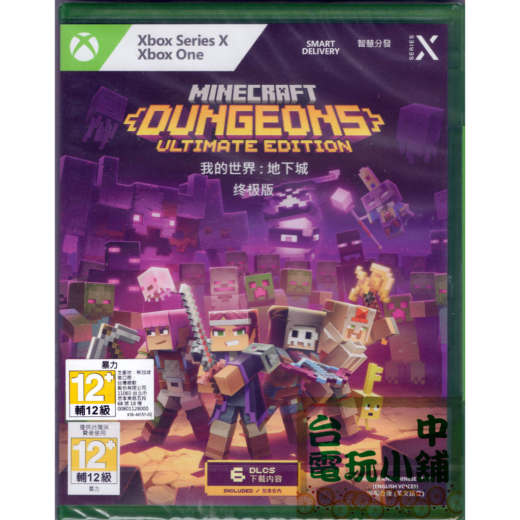 ◎台中電玩小舖~XBOX ONE SERIES X原裝遊戲片~我的世界 地下城 終極版 當個創世神 Minecraft