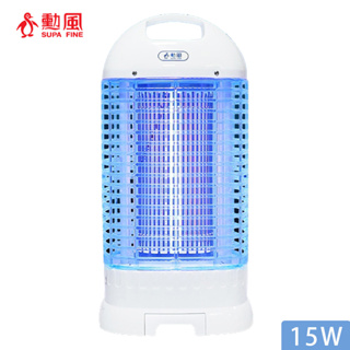 Supafine 勳風 15W 電擊式電子捕蚊燈 滅蚊燈 DHF-K8905 台灣製造 免運費