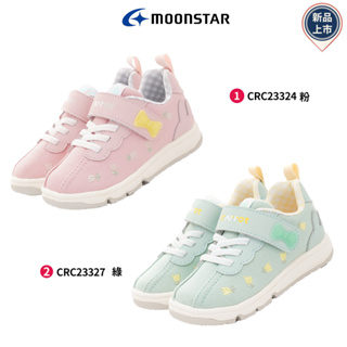 日本Moonstar月星頂級童鞋 赤子心四大機能系列2332任選(中小童段)