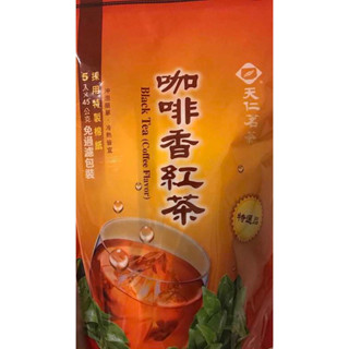 🧋 天仁茗茶咖啡香紅茶（45克*5入）包