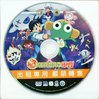 DVD -｜名偵探柯南/偵探們的鎮魂歌｜超劇場版Keroro軍曹｜動畫劇場版｜出租店退役裸片